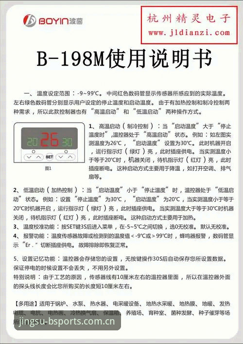 BSports官网下载完整指南：从注册到投注，一步到位的新手教程